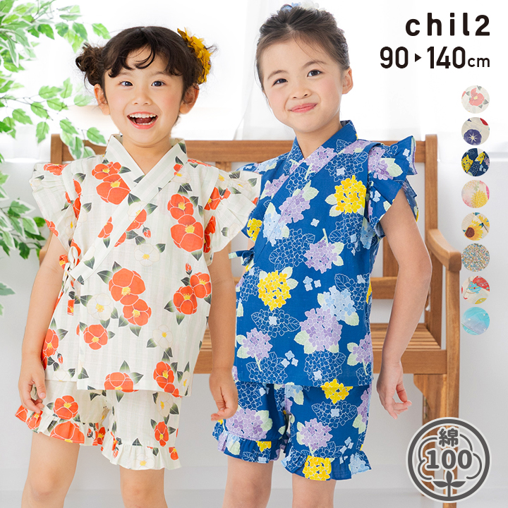 chil2 キッズ 甚平セット ベビー服 子供服 フリル 浴衣 女の子 綿100