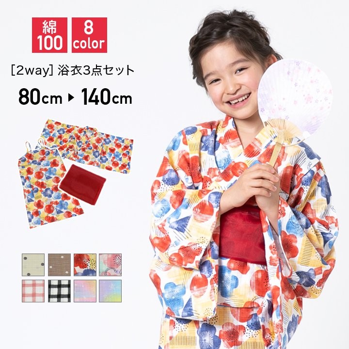 ゆうパケ送料無料 浴衣 子供 サンドレス ワンピース キッズ 服 ベビー服 帯 セット 女の子 モダン柄 天竺 部屋着 夏 80 90 100 110 1 130 140cm M便 1 1 Chil2 通販 Yahoo ショッピング