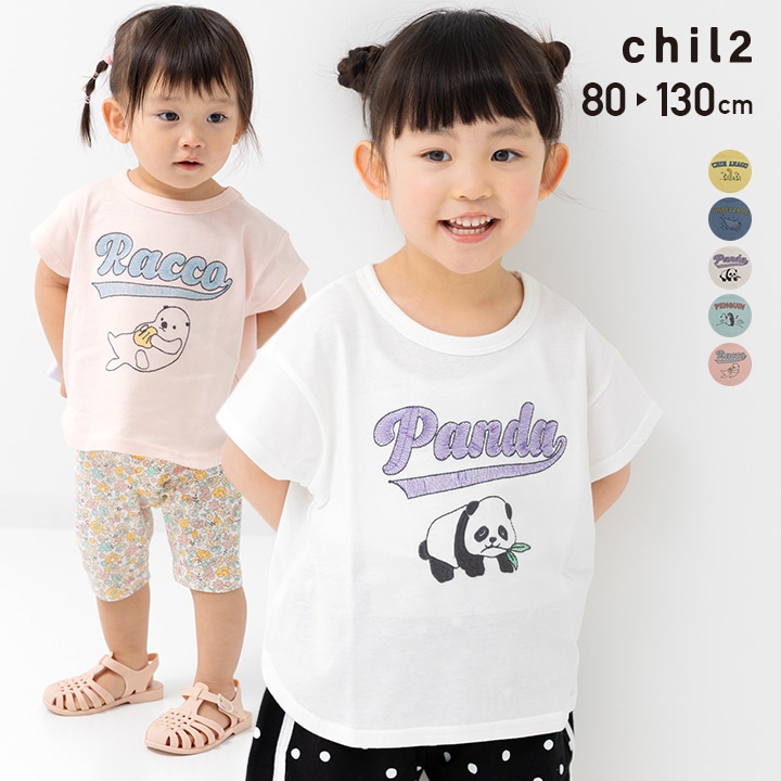 chil2 ネコポス送料無料 キッズ 半袖 Tシャツ ベビー服 子供服 男の子 chil2 ネコポス送料無料 キッズ 半袖 Tシャツ ベビー服 子供服 男の子