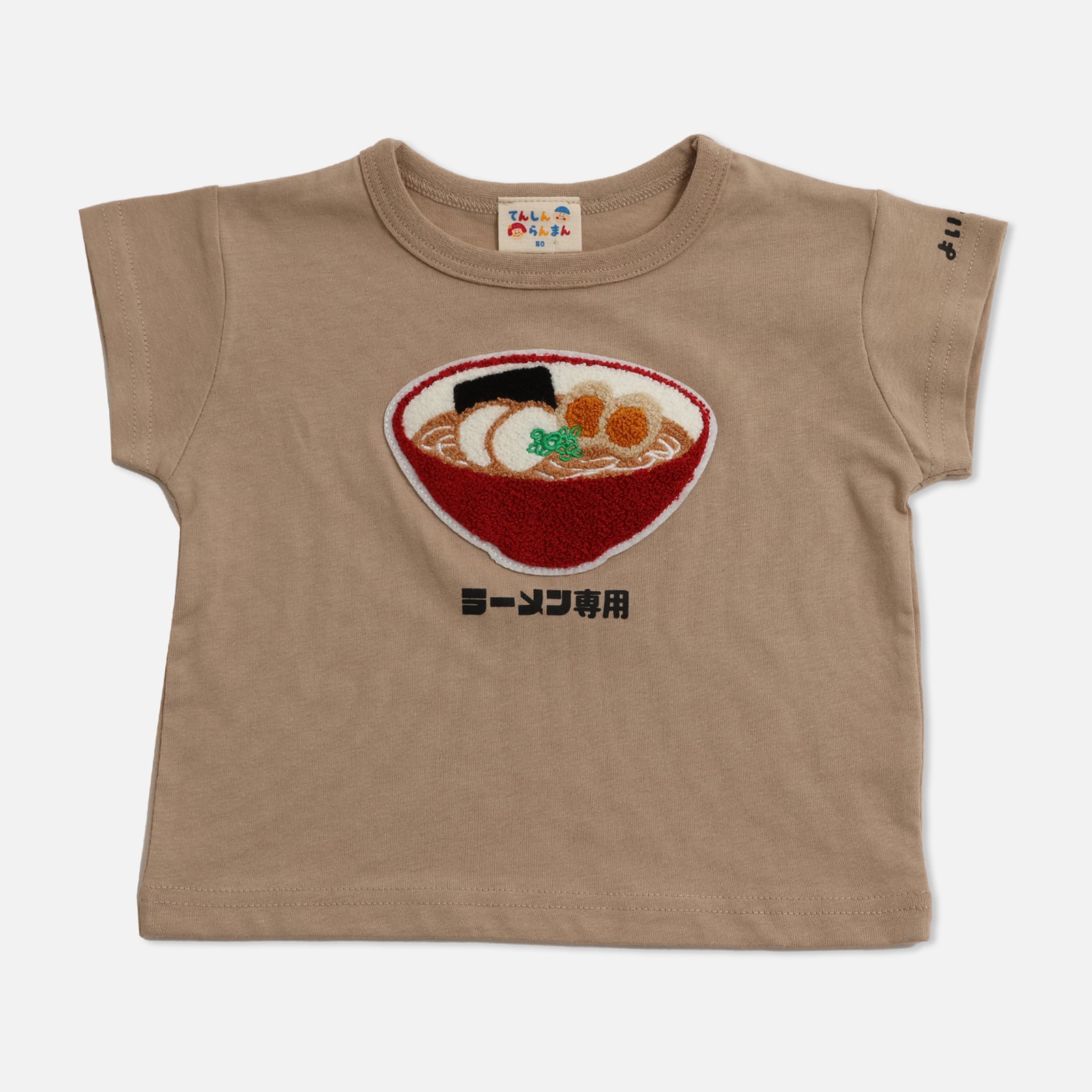 ネコポス送料無料 キッズ 半袖 Tシャツ ベビー服 子供服 男の子 女の子 天竺 カレー ラーメン オムライス ハンバーグ クリームソーダ 夏 [M便 1/2] | chil2 | 02