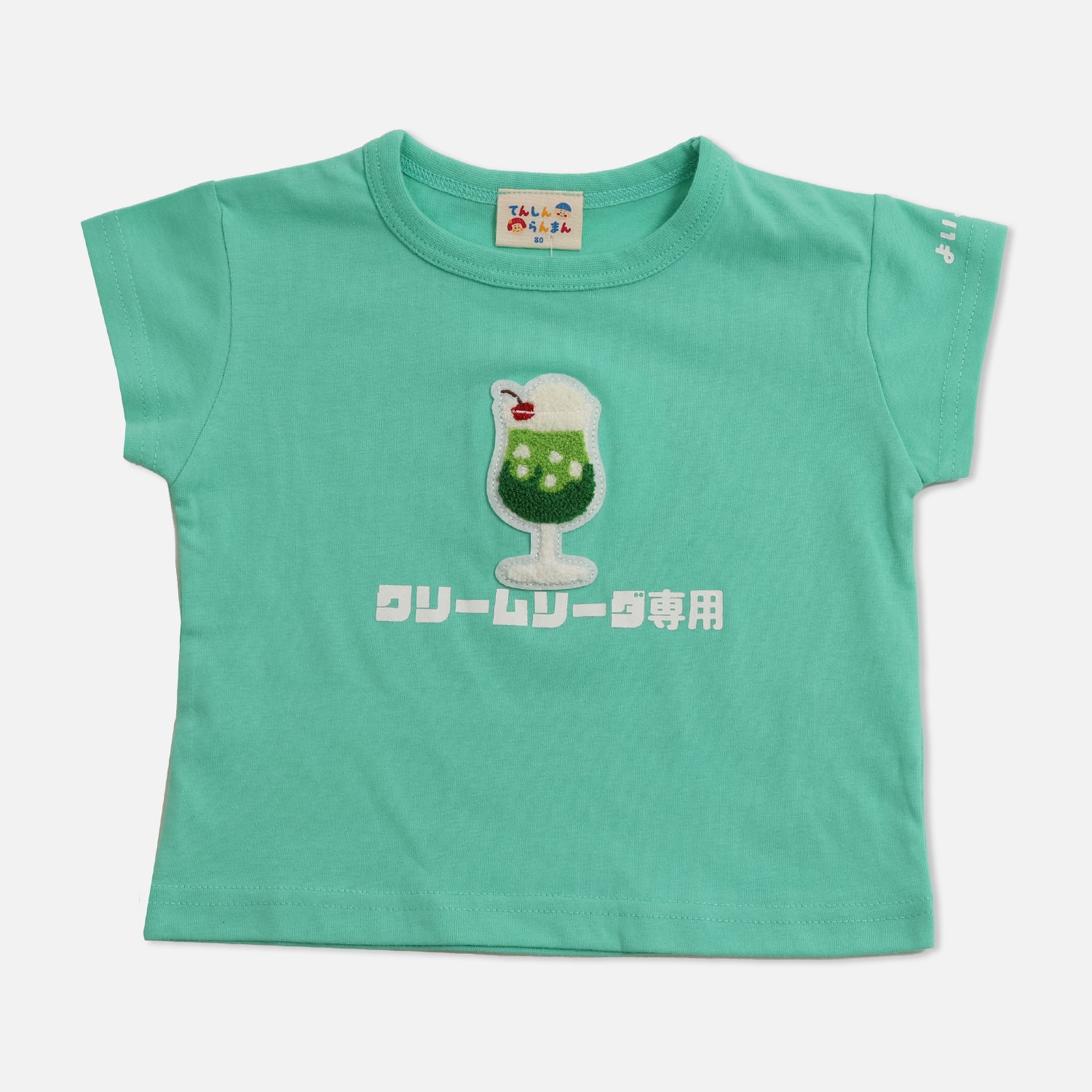 ネコポス送料無料 キッズ 半袖 Tシャツ ベビー服 子供服 男の子 女の子 天竺 カレー ラーメン オムライス ハンバーグ クリームソーダ 夏 [M便 1/2] | chil2 | 05