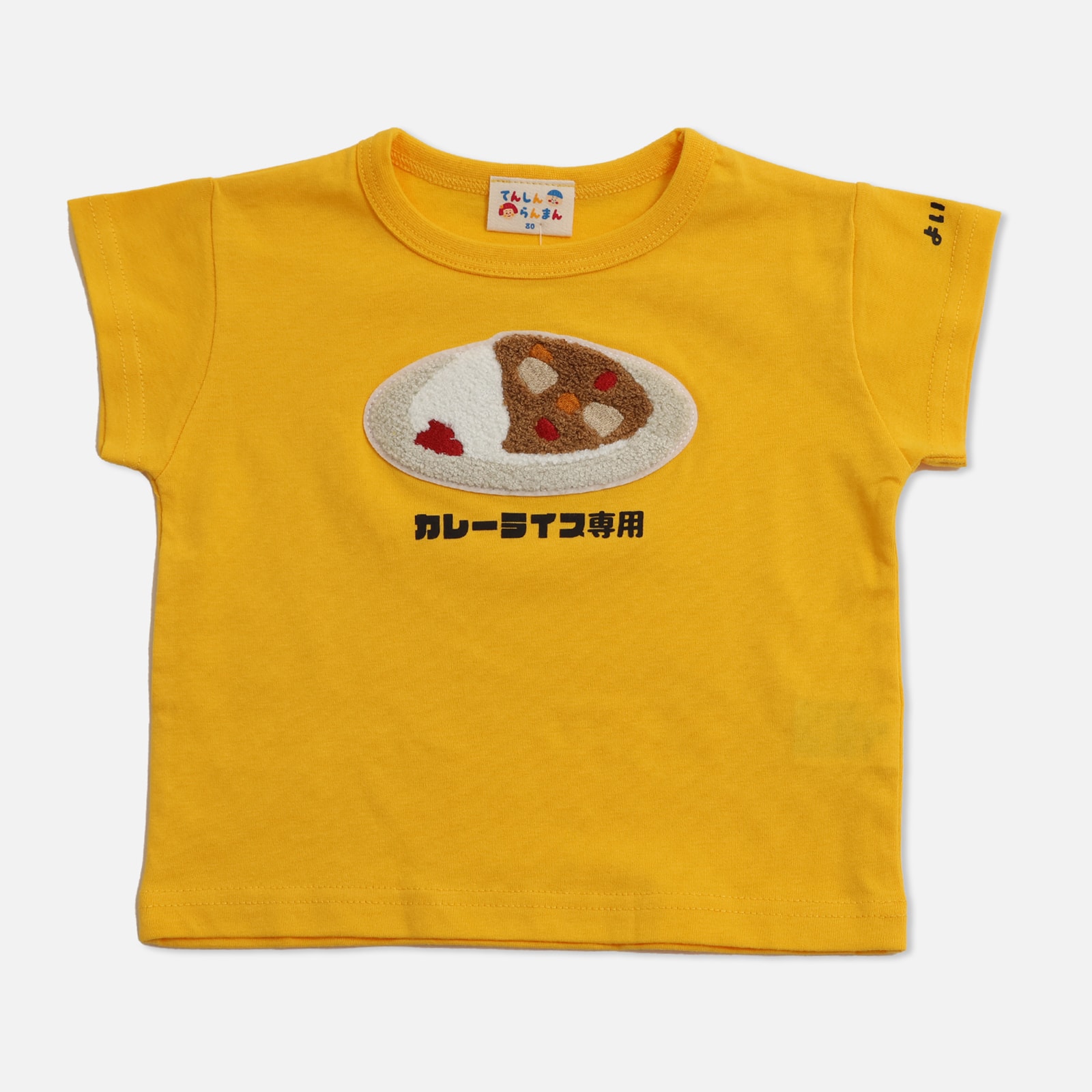 ネコポス送料無料 キッズ 半袖 Tシャツ ベビー服 子供服 男の子 女の子 天竺 カレー ラーメン オムライス ハンバーグ クリームソーダ 夏 [M便 1/2] | chil2 | 01