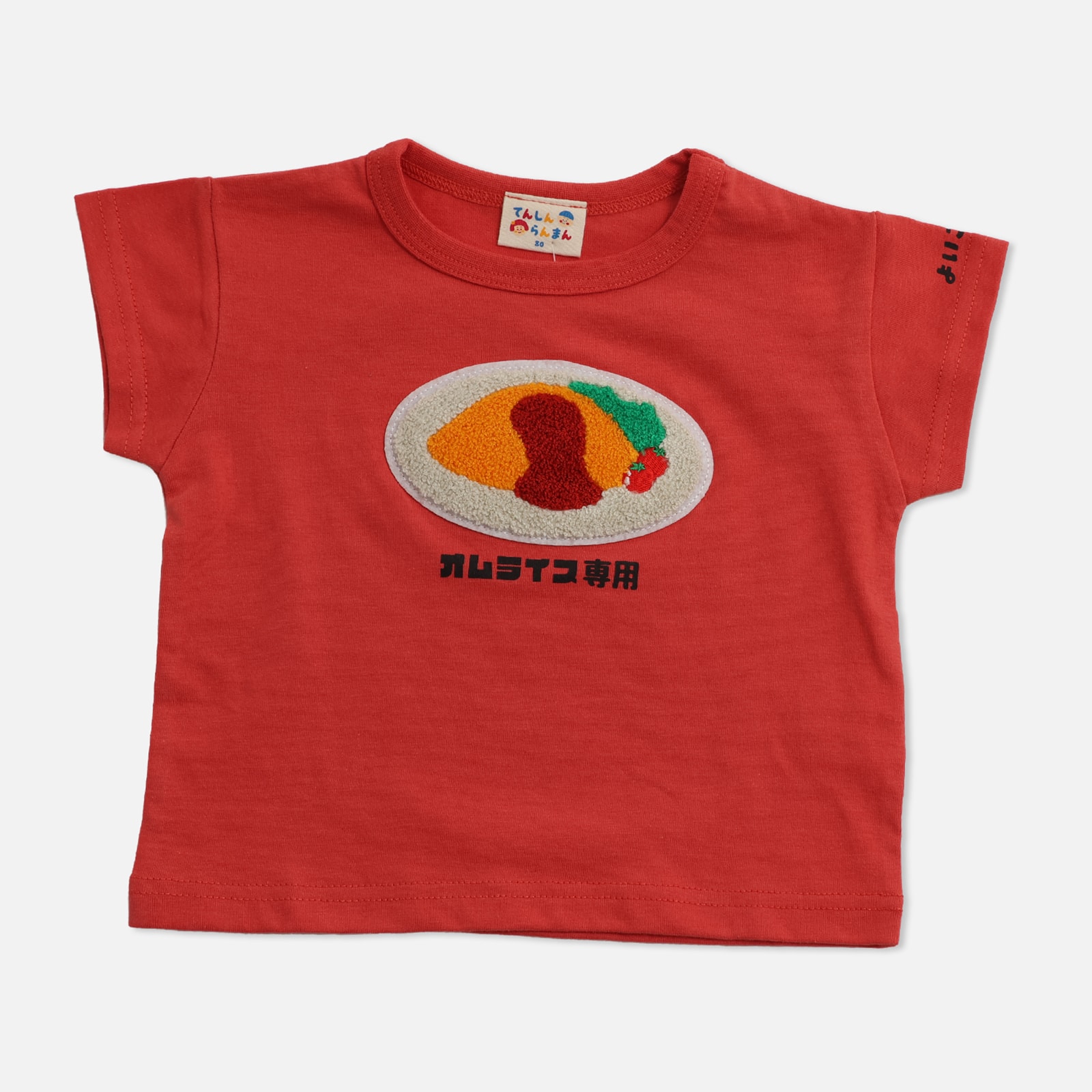 ネコポス送料無料 キッズ 半袖 Tシャツ ベビー服 子供服 男の子 女の子 天竺 カレー ラーメン オムライス ハンバーグ クリームソーダ 夏 [M便 1/2] | chil2 | 03