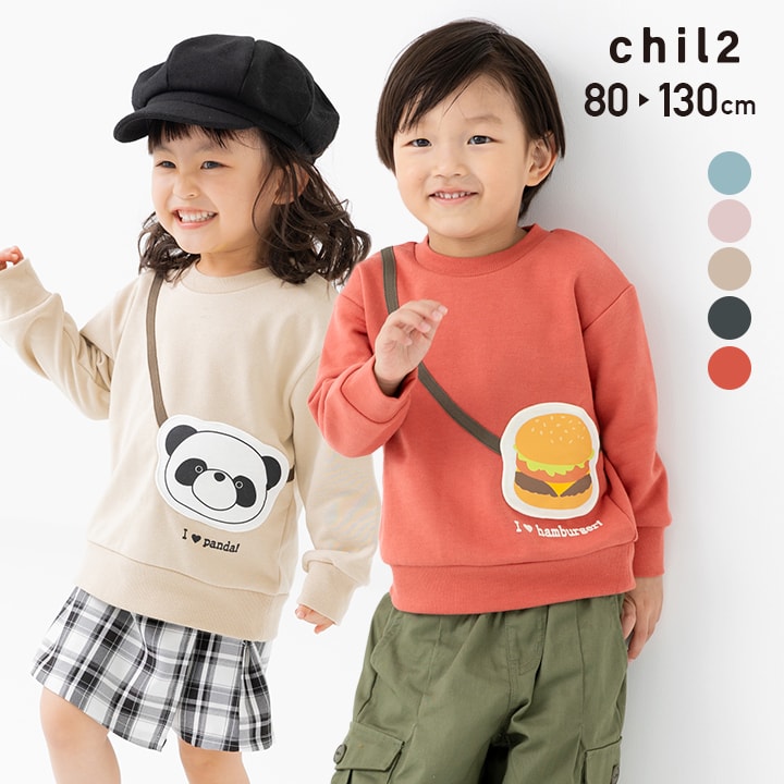 chil2 ネコポス送料無料 在庫処分キッズ トレーナー スウェット