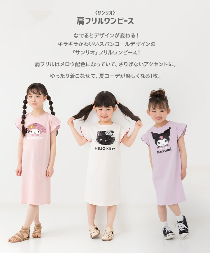 sanrio（サンリオ） ワンピース キッズ 子供服 ロング 女の子 綿100 