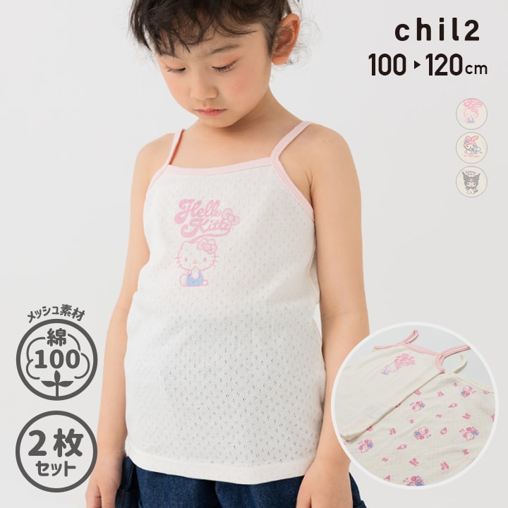 sanrio（サンリオ） 肌着 キャミソール キッズ 子供服 インナー 
