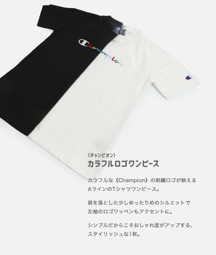 ゆうパケ送料無料 キッズ チャンピオン 半袖 ワンピース 子供服 女の子  