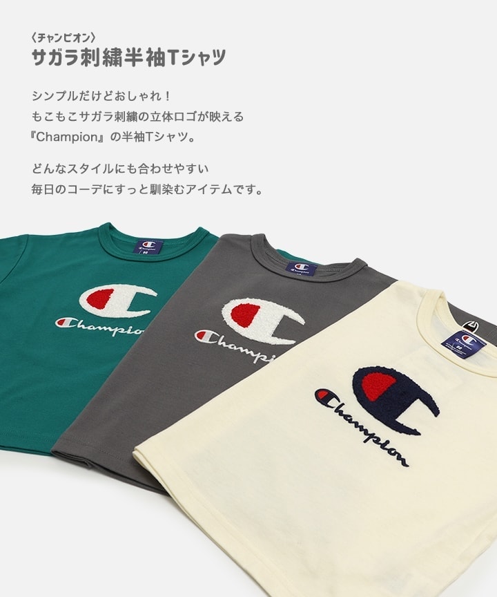 Champion（チャンピオン） 半袖 Tシャツ ベビー服 子供服 キッズ