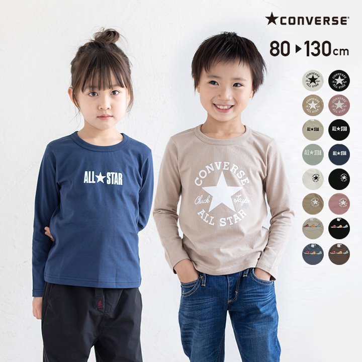 日本 120 コンバース 長袖 Tシャツ ロゴワッペン ベージュ tdh