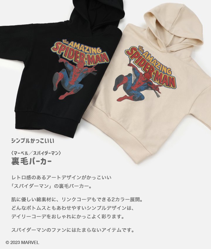 在庫処分価格 マーベル パーカー 子供服 キッズ 長袖 男の子 綿100％ 裏毛 スパイダーマン MARVEL 秋 100 110 120 130  140cm : 94231081 : chil2 - 通販 - Yahoo!ショッピング