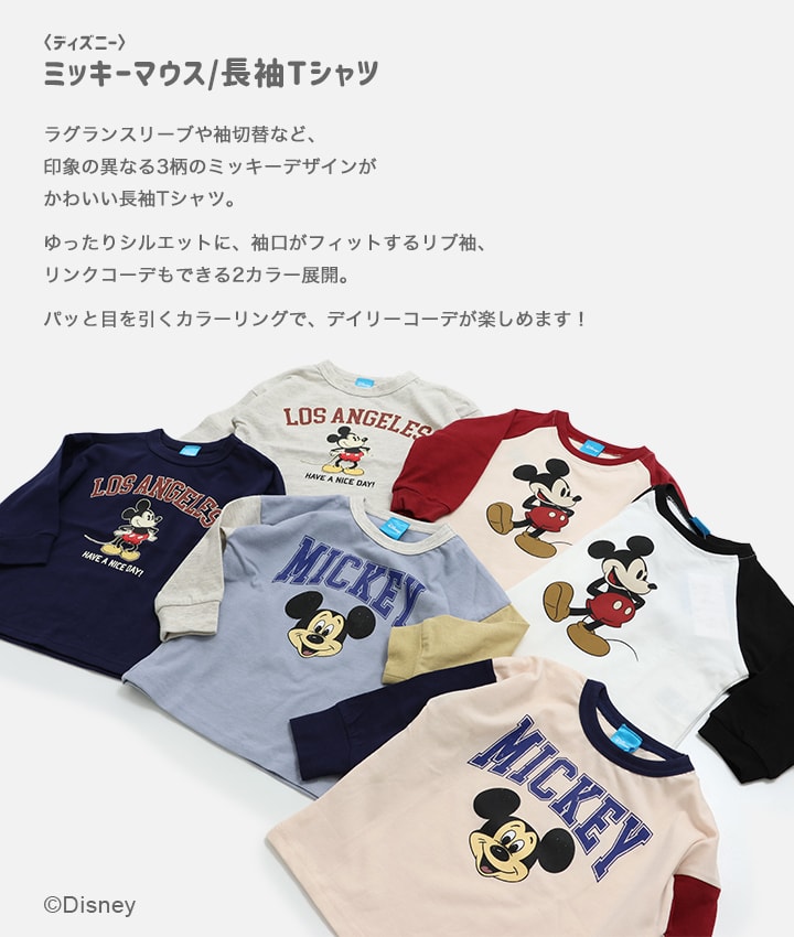 子供服 Disney ミッキー - トップス