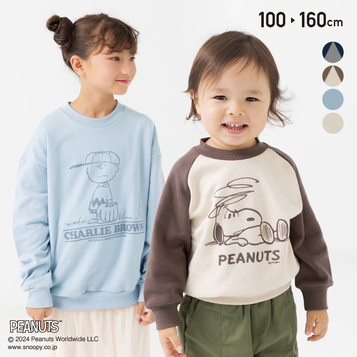 SNOOPY（スヌーピー） アウトレット キッズ トレーナー スウェット 裏