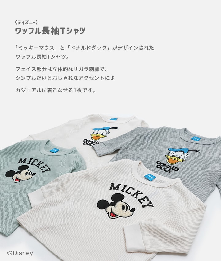 ディズニー レディース 長袖 Tシャツ DN ロングTシャツ TRDN
