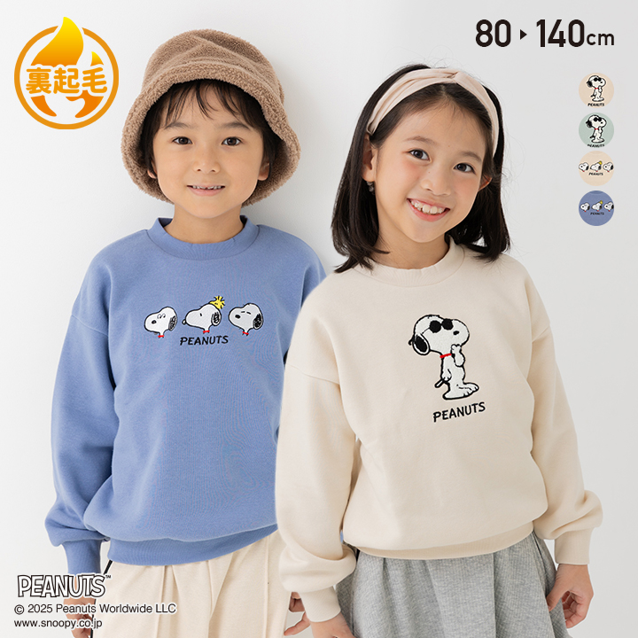 Vintage Snoopy Peanuts kids キッズ トレーナー PEANUTS 【爆買】 スヌーピー 裏起毛 トレーナー キッズ ベビー服 子供