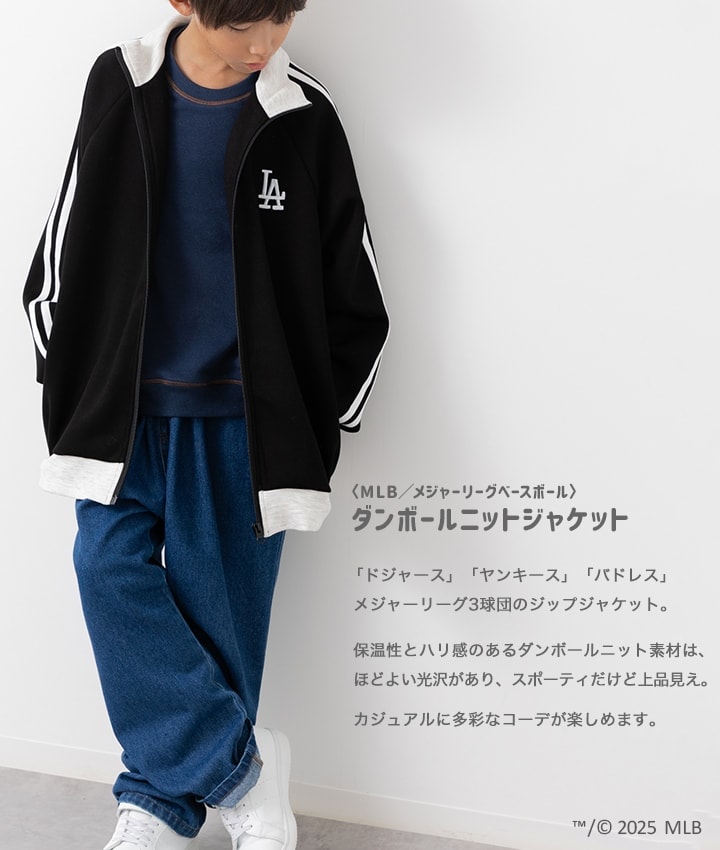 MLB キッズ ドラックジャケット 子供服 ジャンパー 男の子 ロゴ