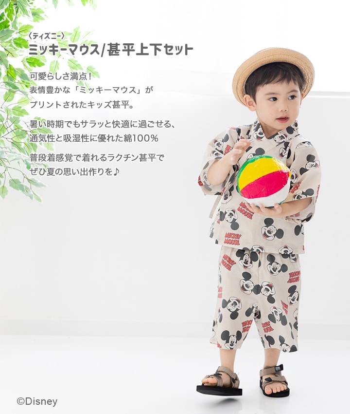 ミッキーマウス柄 子ども用冬ウェアセット Disney ミッキーマウス キッズ 甚平セット ベビー服 子供服 浴衣