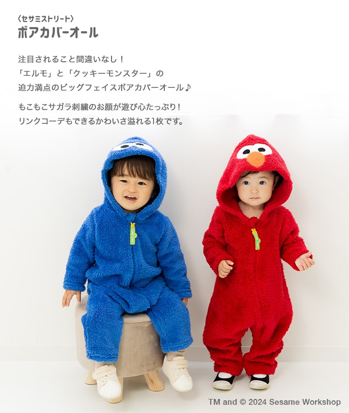 SESAME STREET（セサミストリート） カバーオール ロンパース 長袖