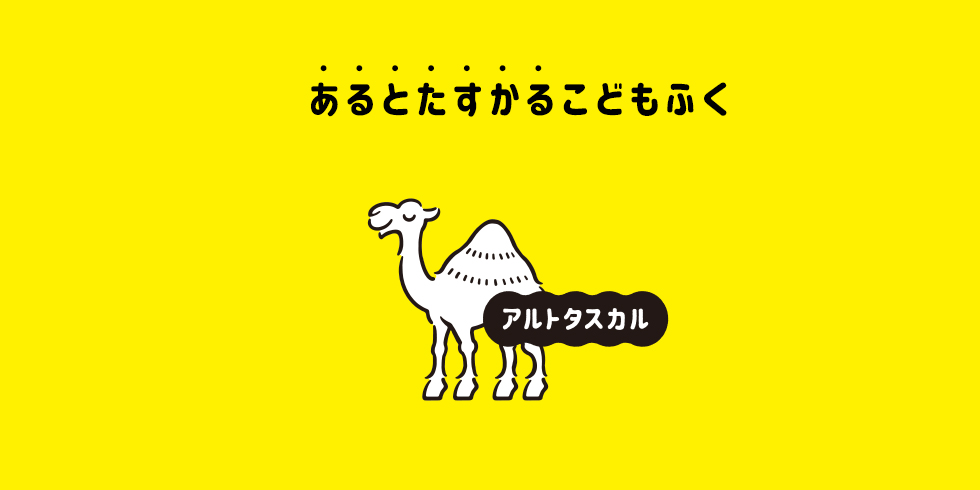 altotascal