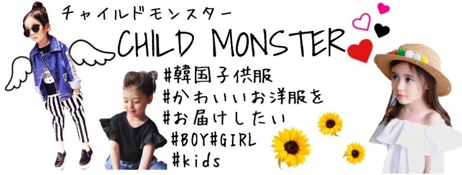 CHILD MONSTER
