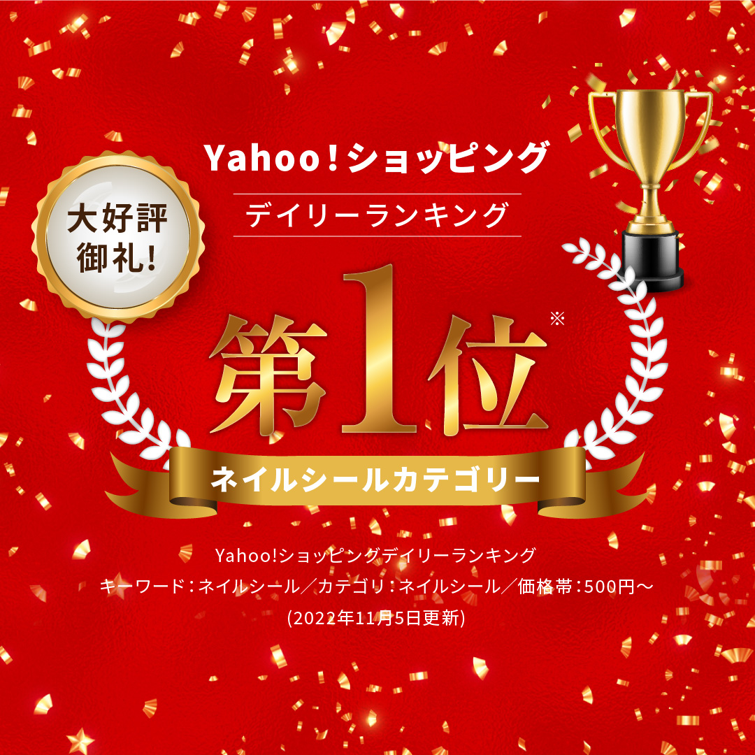 硬化するジェルネイルシール CHILLHER チルハー ジェルネイル