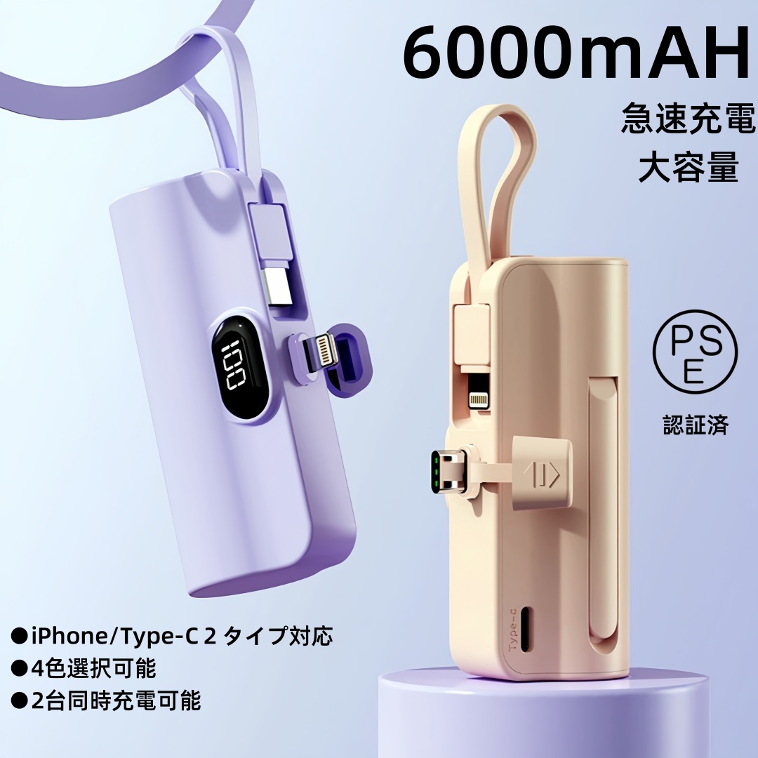 モバイルバッテリー 小型 残量表示 6000mAh 軽量 携帯充電器 モバイルバッテリー iphone / Android対応 急速充電 携帯充電器  スマホ充電器 バッテリー充電器