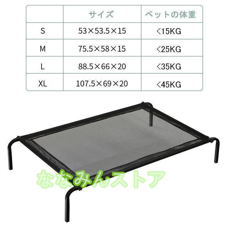 ペットベッド 5~45kg犬用 メッシュ 通気 洗える 脚付きコット型 寝床 ハンモック ペット用 携帯用ベッド クッション 冬 夏用 暑さ対策 大型犬 中型犬 小型犬 |  | 01