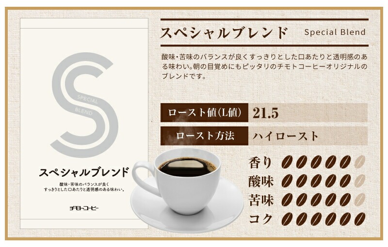 コーヒー豆 6種 飲み比べセット コーヒー6種類入りお試しセット