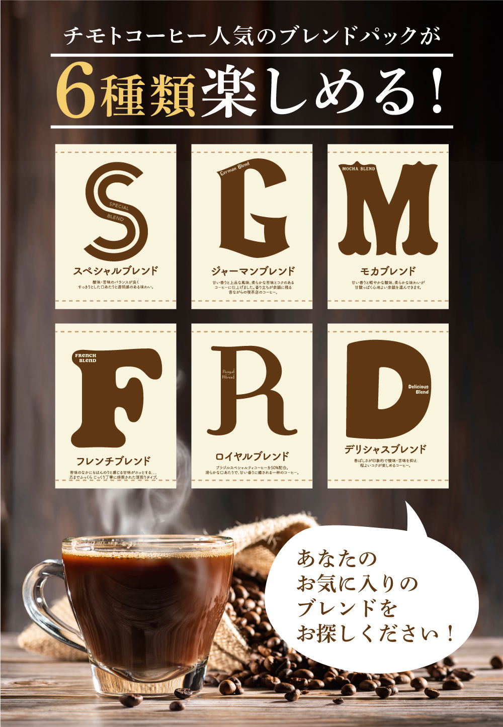 コーヒー豆 6種 飲み比べセット コーヒー6種類入りお試しセット