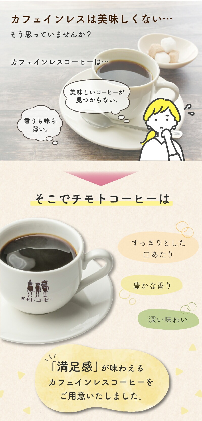 カフェインレス コーヒー豆 800gセット(400g×2袋)80杯分 珈琲豆 天然水