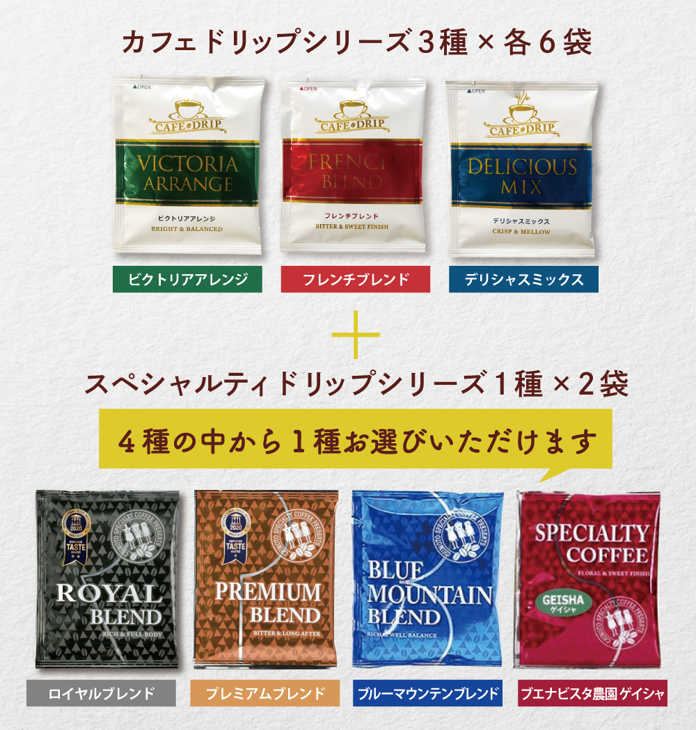 ドリップコーヒー 4種 17杯分セット お試し ドリップバッグ メール便 送料無料 レギュラーコーヒー アソート 詰め合わせ 飲み比べ  :gi-pre-dp:チモトコーヒー - 通販 - Yahoo!ショッピング