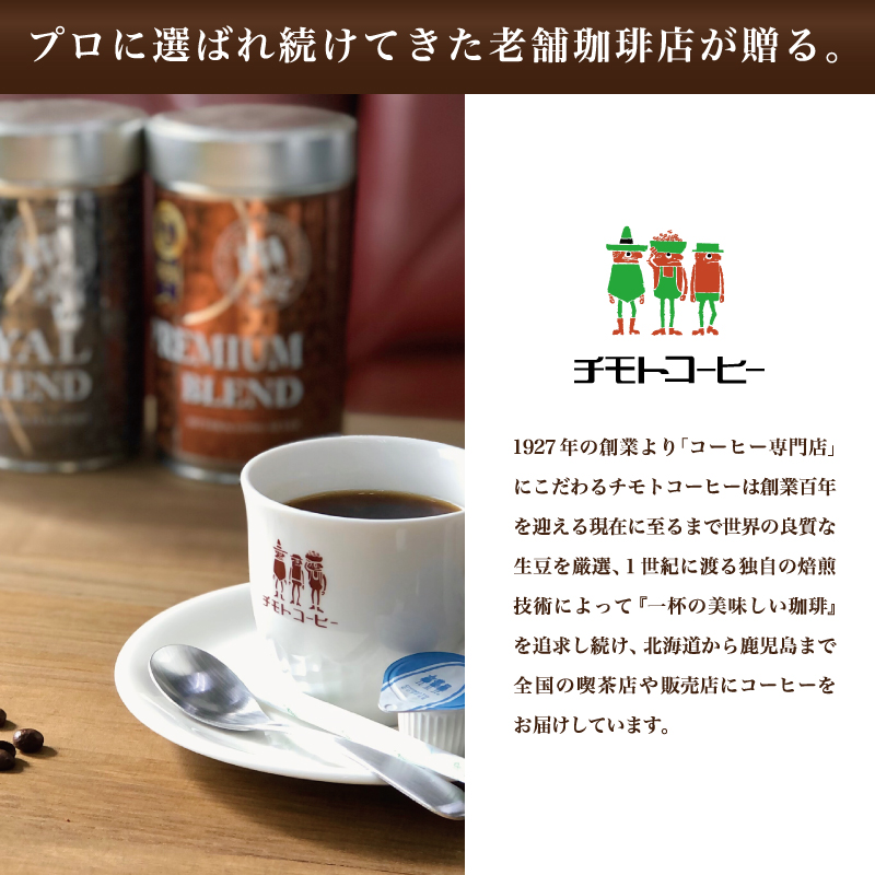 モカブレンド ドリップコーヒー 24個セット Amazon.co.jp: 匠のドリップコーヒー 片岡物産 モカブレンド 10