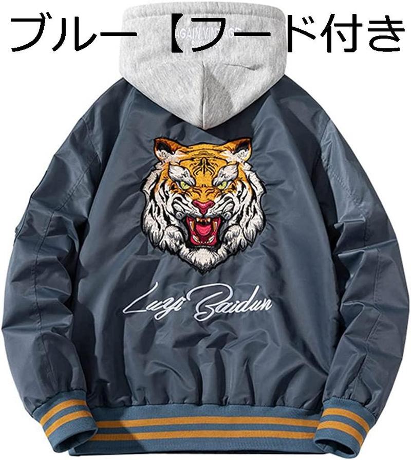 虎柄 服（メンズコート、ジャケット）の商品一覧 | ファッション 通販 