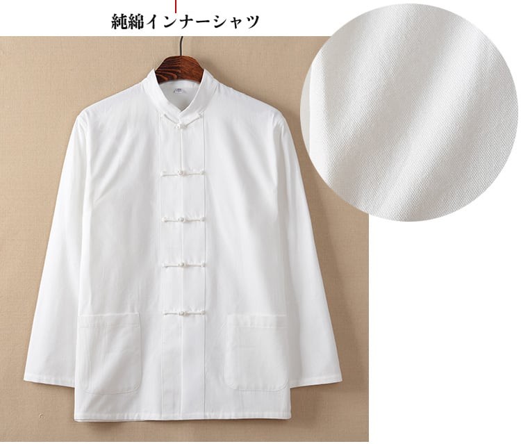 チャイナ服 メンズ カンフー服 男性用 上下セット セットアップ 3点セット 折り返し 白袖 送料無料 中華服 中国服 高級綿 老粗布 綿100% 年中