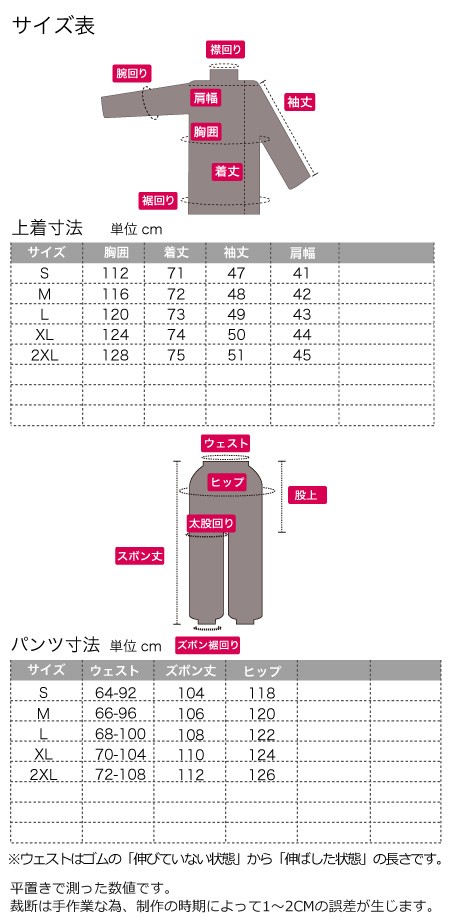 サイズスペック