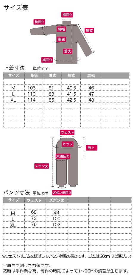 サイズスペック