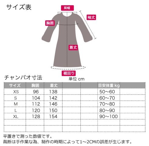 サイズスペック