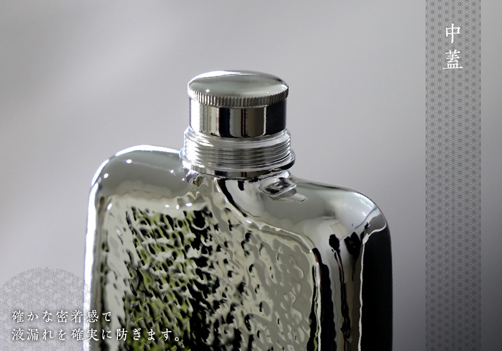 日本製 ウイスキーボトル 高級銀製 180cc ウイスキースキットル(瑞雲