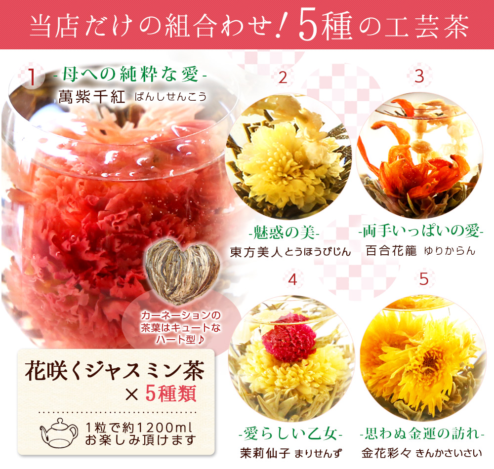 Rakuten ブルーミングティー 花開吉祥 花 ネコポス便 10個 百合 お茶 工芸茶 咲く