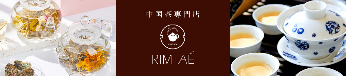 中国茶専門店リムテー ヘッダー画像