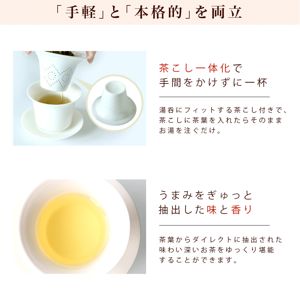 RIMTAEオリジナル茶器 きゅのみ 茶こし付湯呑 150ml（満水：約150ml