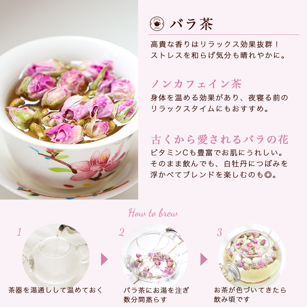 白茶 花茶 八宝茶 ティーバッグ カラダととのう薬膳茶セット ホワイト