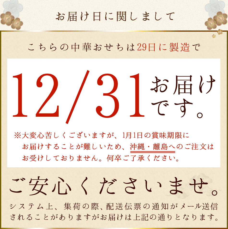 おせち 早割 2024 中華 冷蔵 予約 全家福 三段重 全25品 4人前 5人前