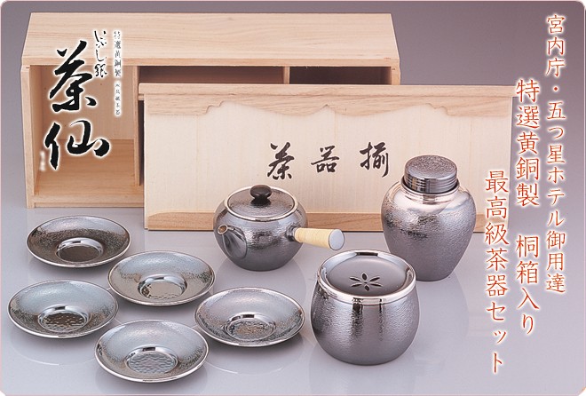 【限定配送】☆いぶし銀 茶仙鎚目紋様茶壷建水セット洋銀製日本製新品 その他