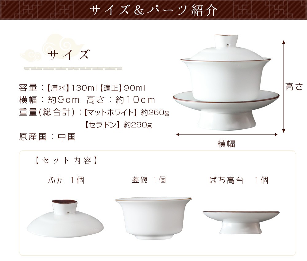 蓋碗 茶 中国茶器 蓋碗 選べる2種 瑞雲つまみ蓋碗 マットホワイト セラドン 茶道具 :gw-zuiun:中国茶専門店リムテー - 通販 -  Yahoo!ショッピング