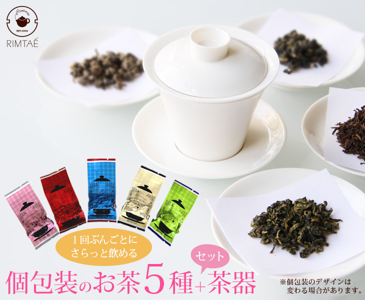 お試し台湾茶７種セット