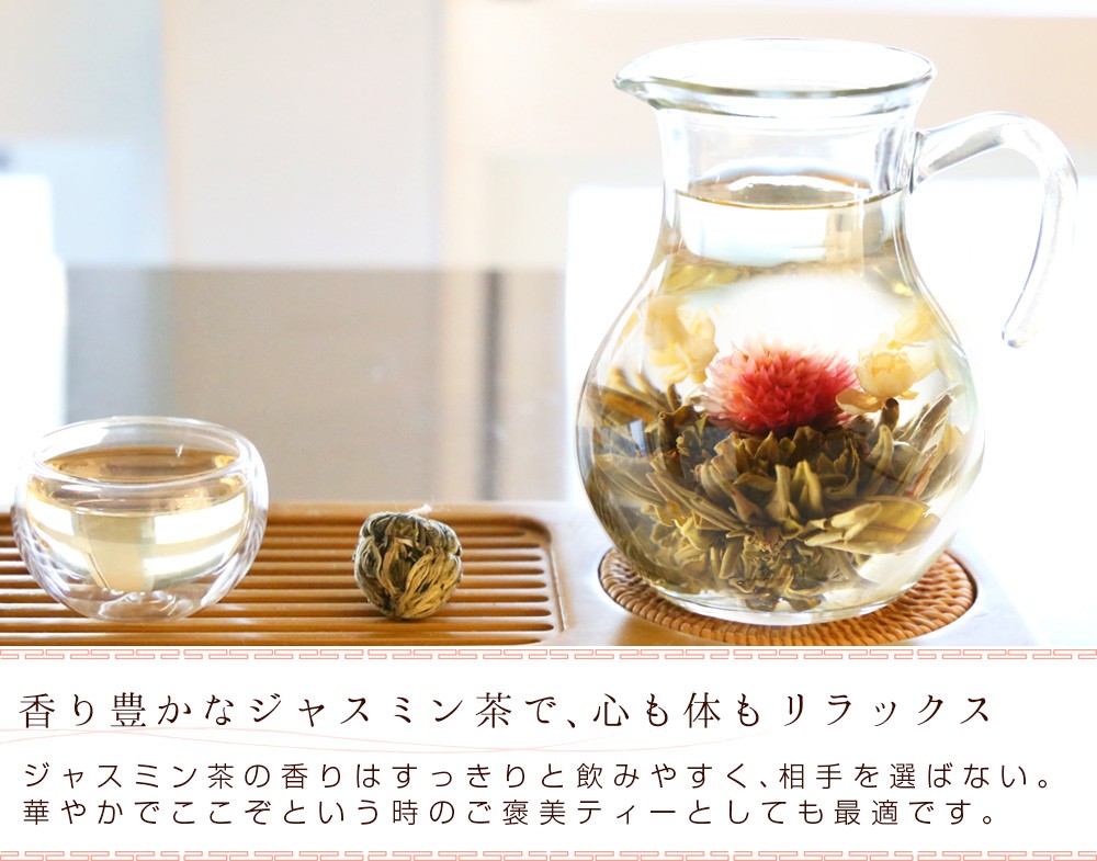 花 咲くジャスミン茶 千日紅・茉莉花 一見鐘情 業務用 90個入(30個入