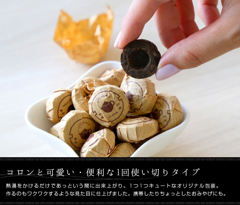 プチコロ約3g×30個】プーアル茶 小沱茶 バリュー まとめ買い ダイエット サプリにも負けない 個包装 携帯用 5年以上 熟成 ネコポス便送料無料  :tp-zcpmini-200:中国茶専門店リムテー - 通販 - Yahoo!ショッピング