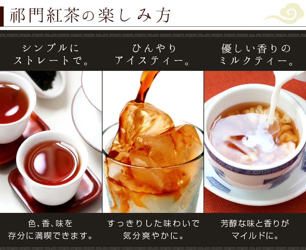 ギフト 紅茶 茶葉 アールグレイ 好きにおススメ 祁門紅茶 個包装5g