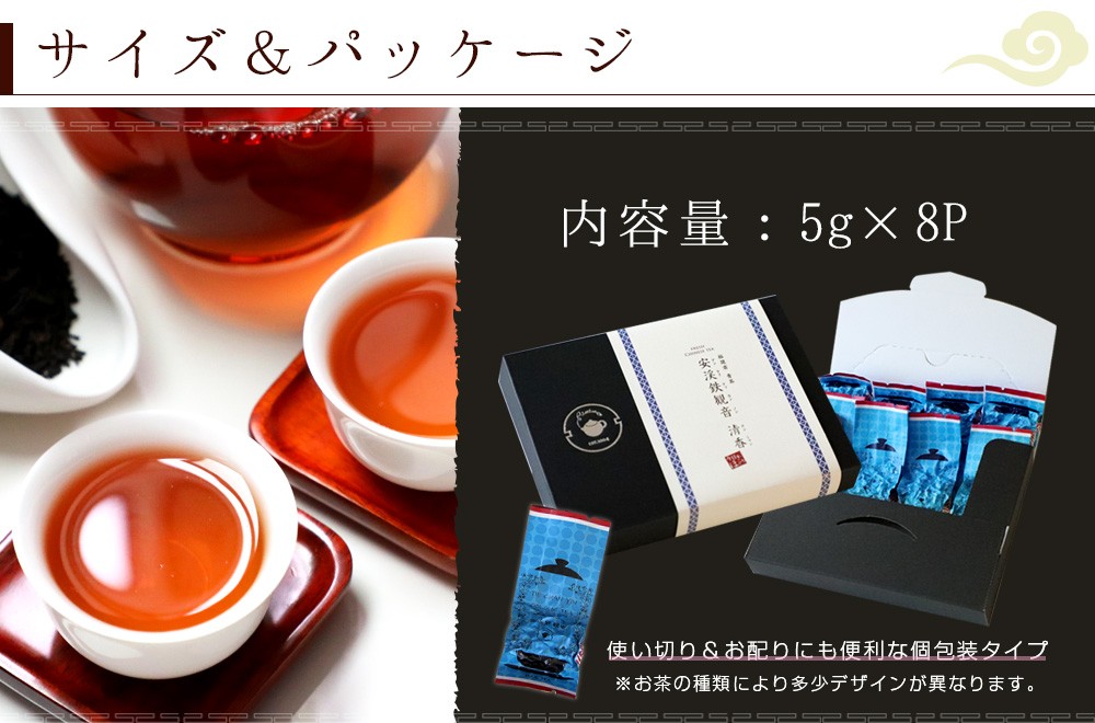 ギフト 紅茶 茶葉 アールグレイ 好きにおススメ 祁門紅茶 個包装5g×8P