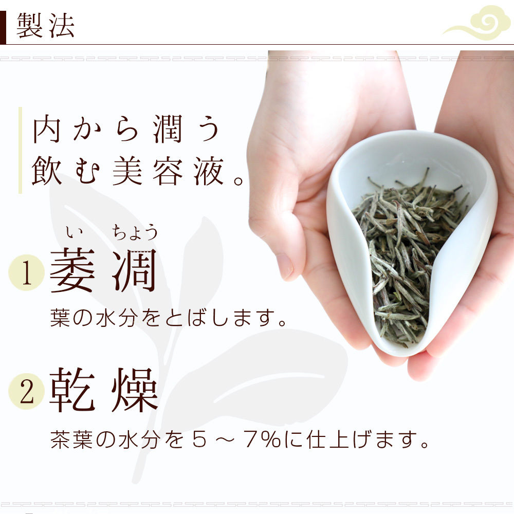 白茶 お茶 白毫銀針 バリュー プレミアム200g(5g×40P) 茶葉 中国茶 は